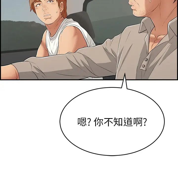 致命的你第106话