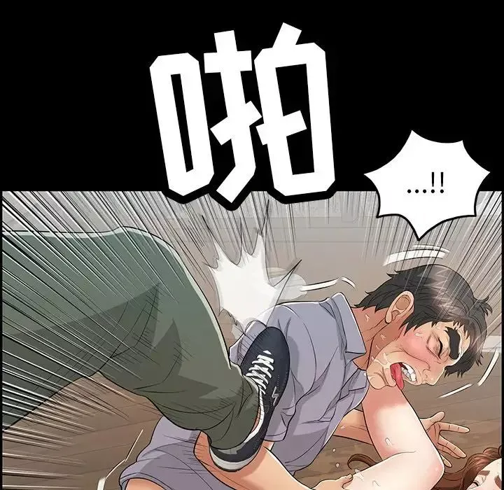 致命的你第106話