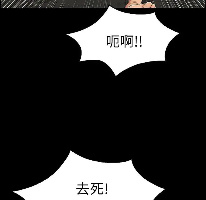 致命的你第106话