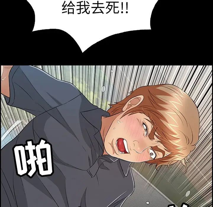 致命的你第106話