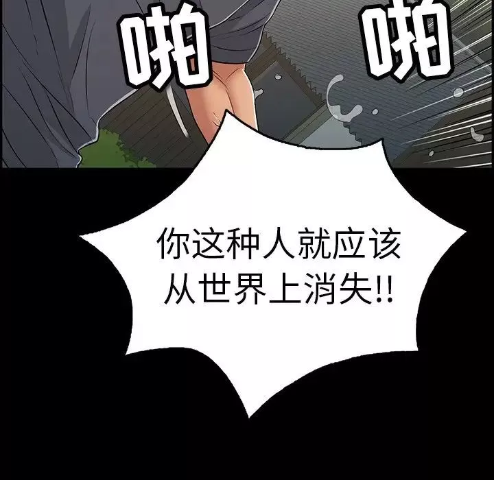 致命的你-第106话 - 图片 108