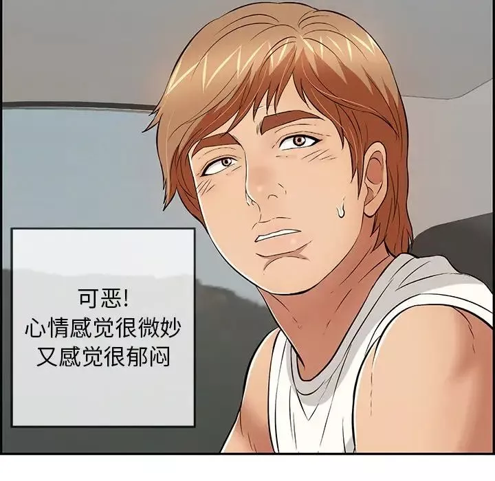 致命的你第106話