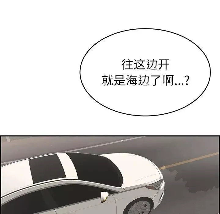 致命的你-第106话 - 图片 124