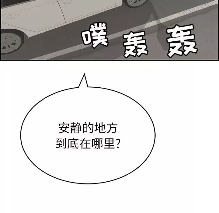 致命的你第106話