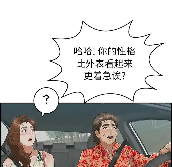 致命的你-第106话 - 图片 126