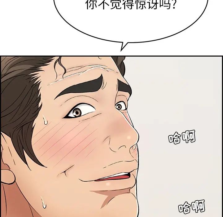致命的你第106话