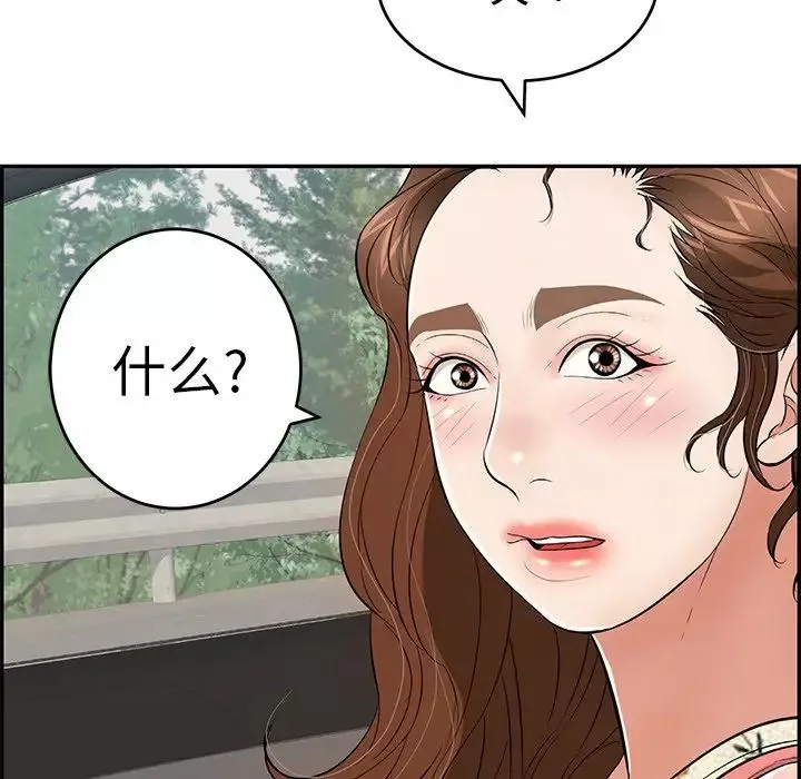 致命的你第106話