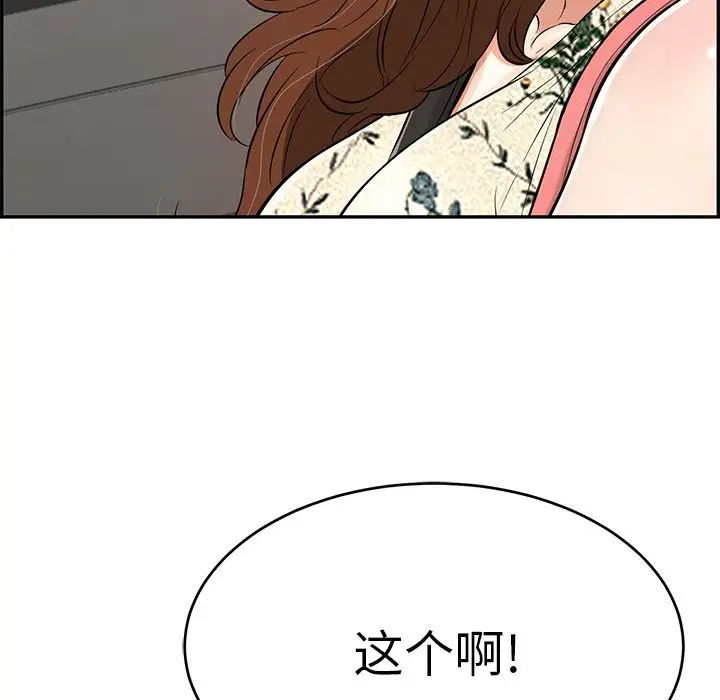 致命的你第106话