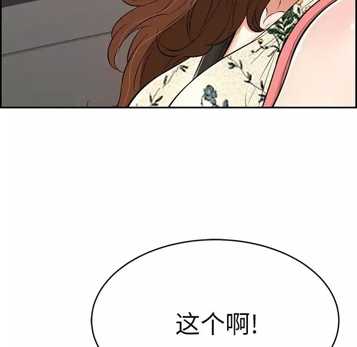 致命的你-第106话 - 图片 131