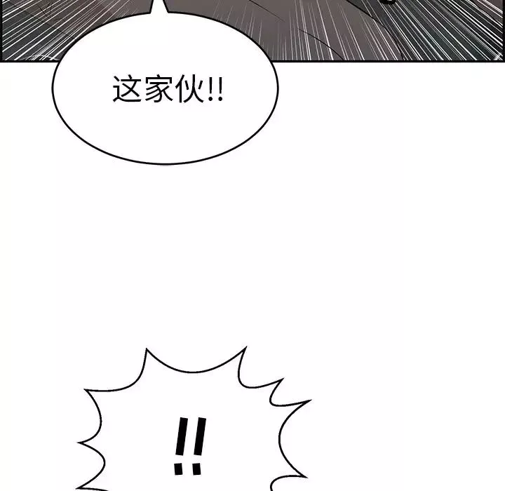 致命的你第106話
