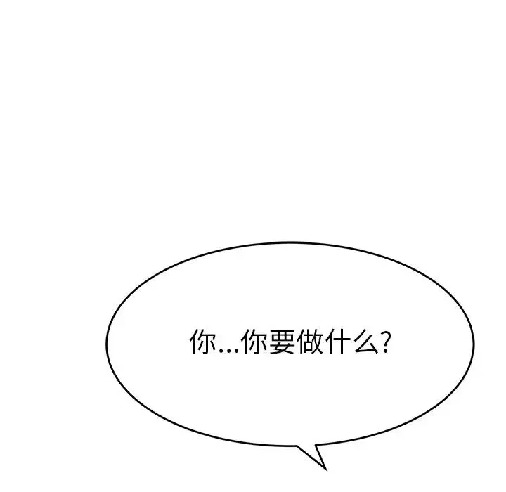 致命的你-第106话 - 图片 137