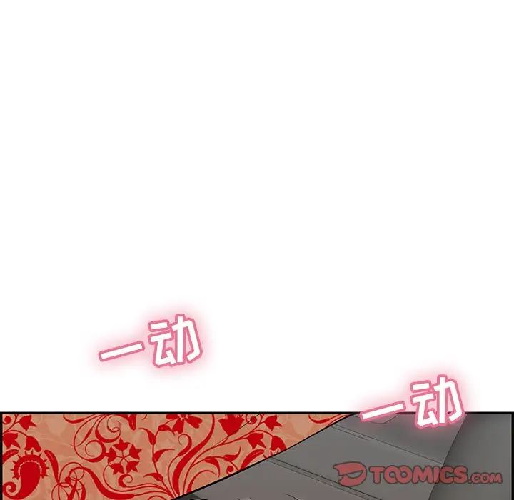 致命的你第106話