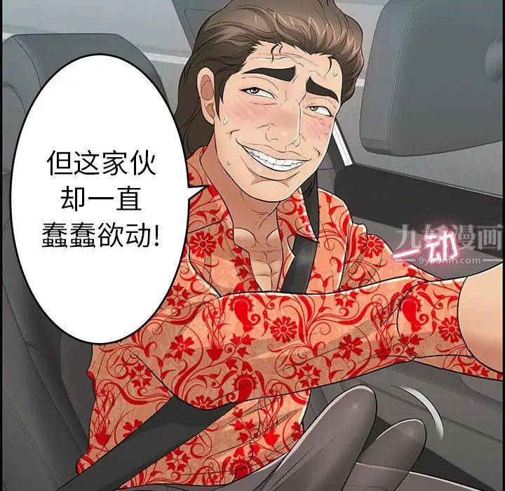 致命的你第106話