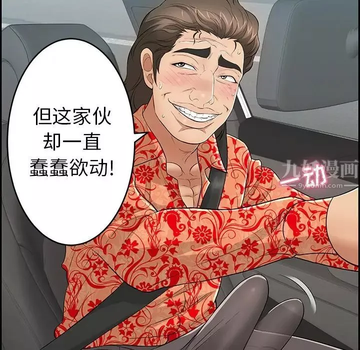 致命的你第106話