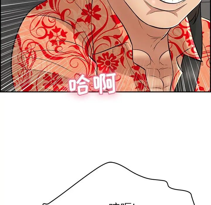 致命的你第106话