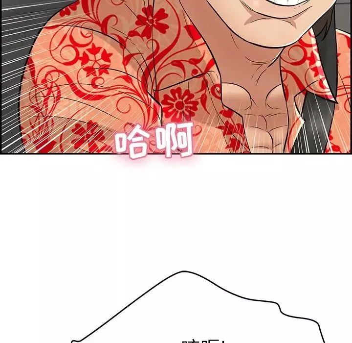 致命的你第106話