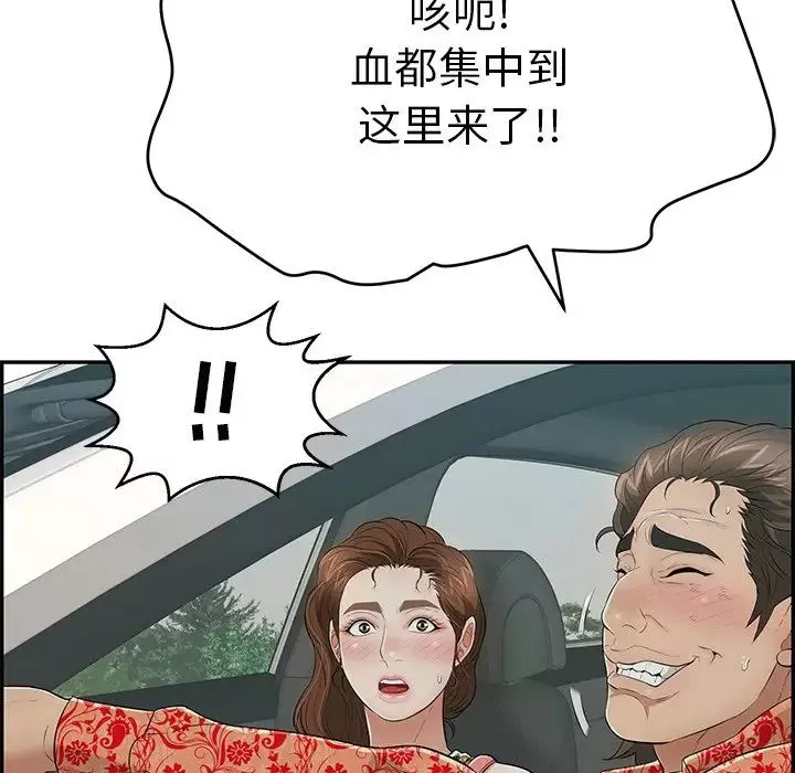 致命的你-第106话 - 图片 144
