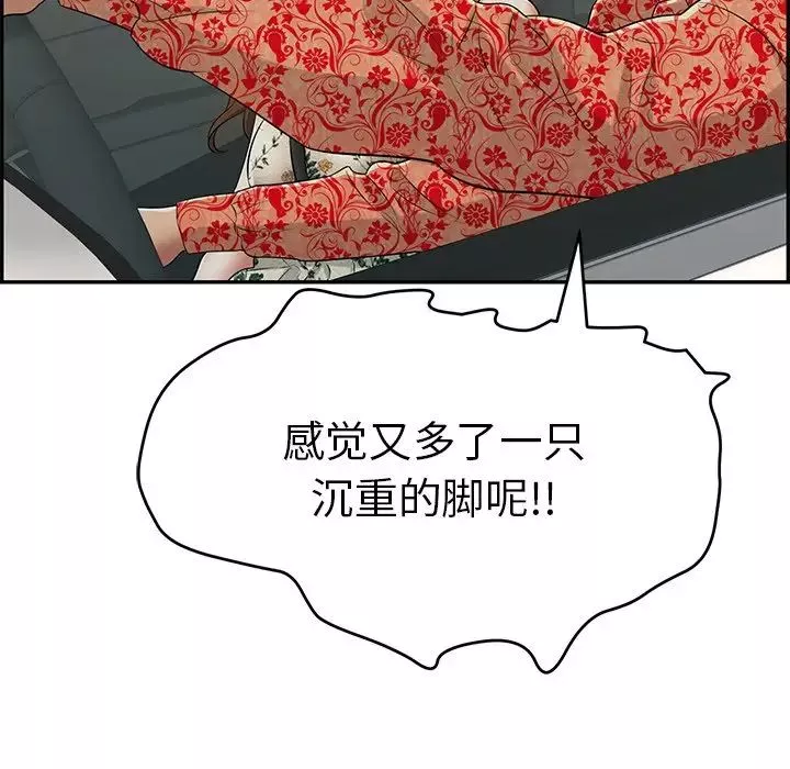 致命的你-第106话 - 图片 145