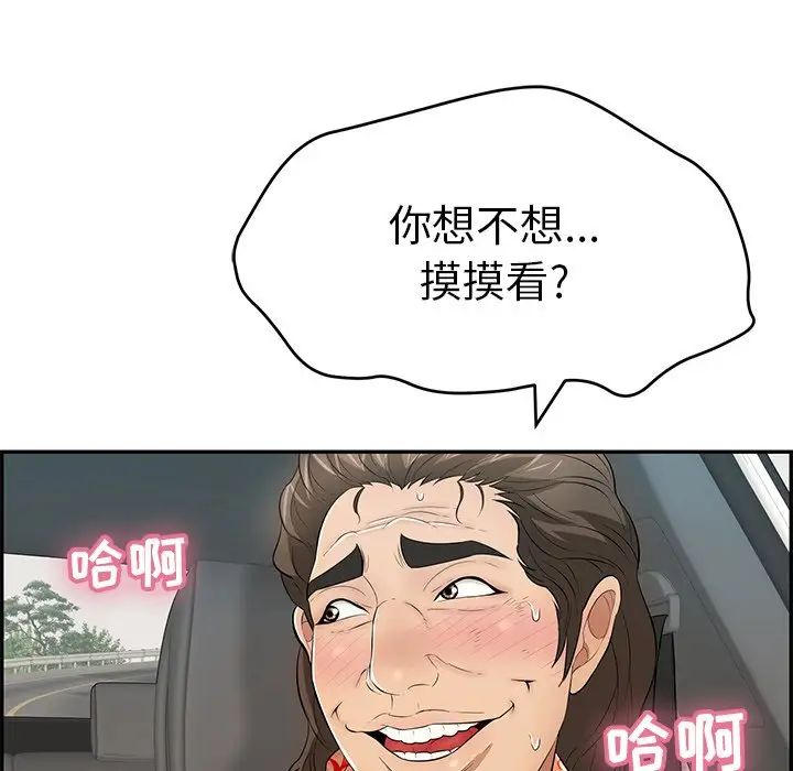 致命的你第106话