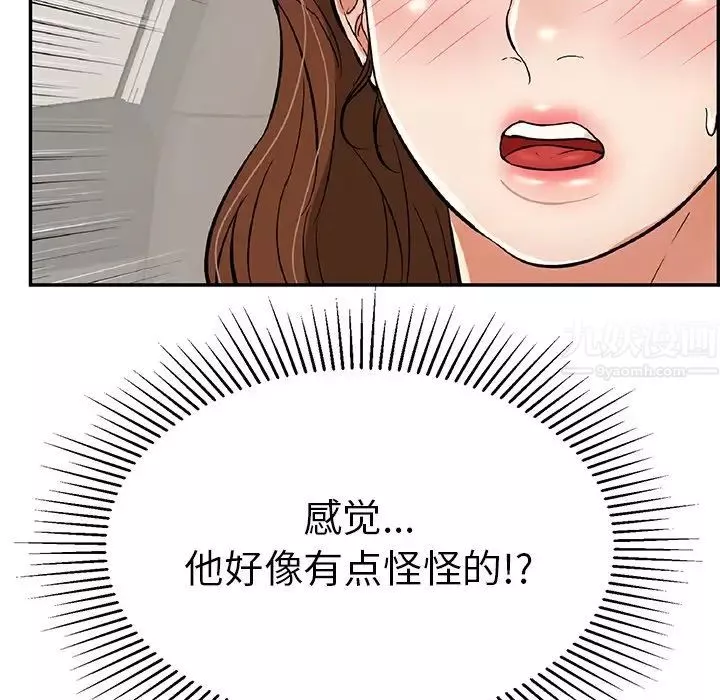 致命的你第106話