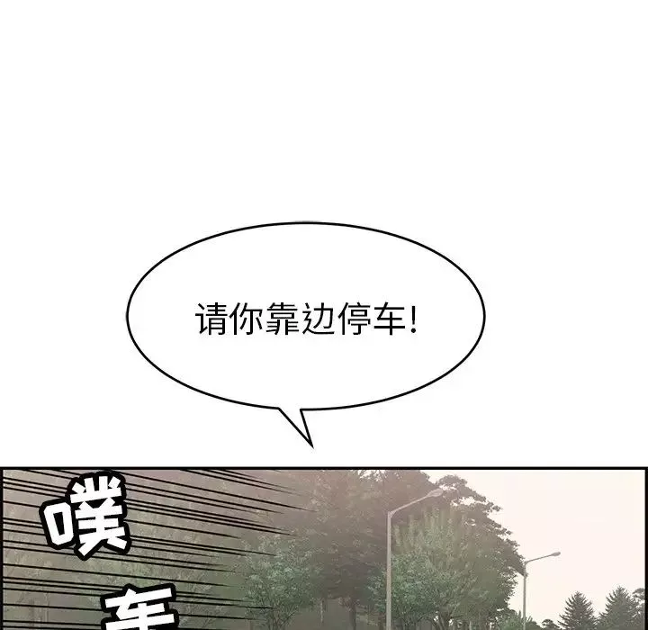 致命的你-第107话 - 图片 8