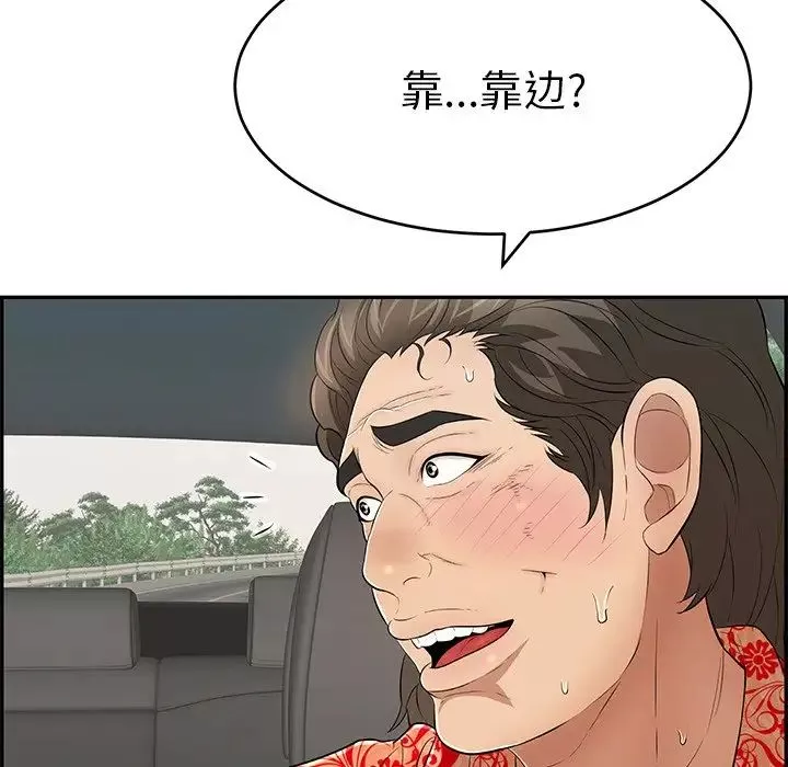 致命的你-第107话 - 图片 10