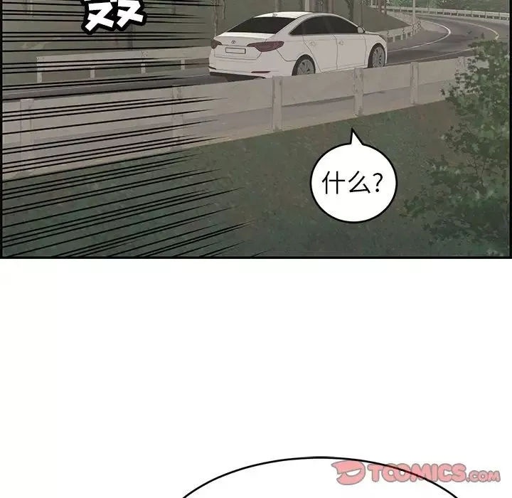 致命的你第107話
