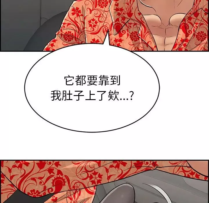 致命的你-第107话 - 图片 11