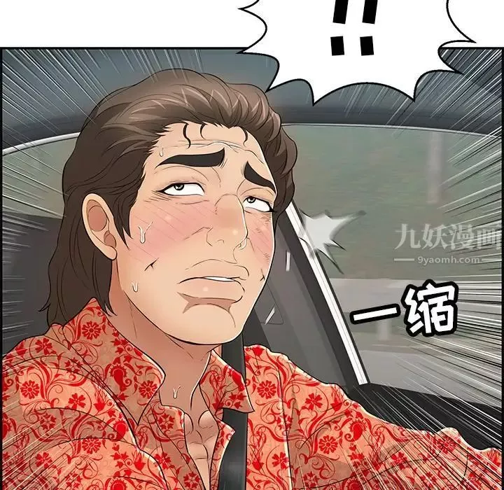 致命的你-第107话 - 图片 18