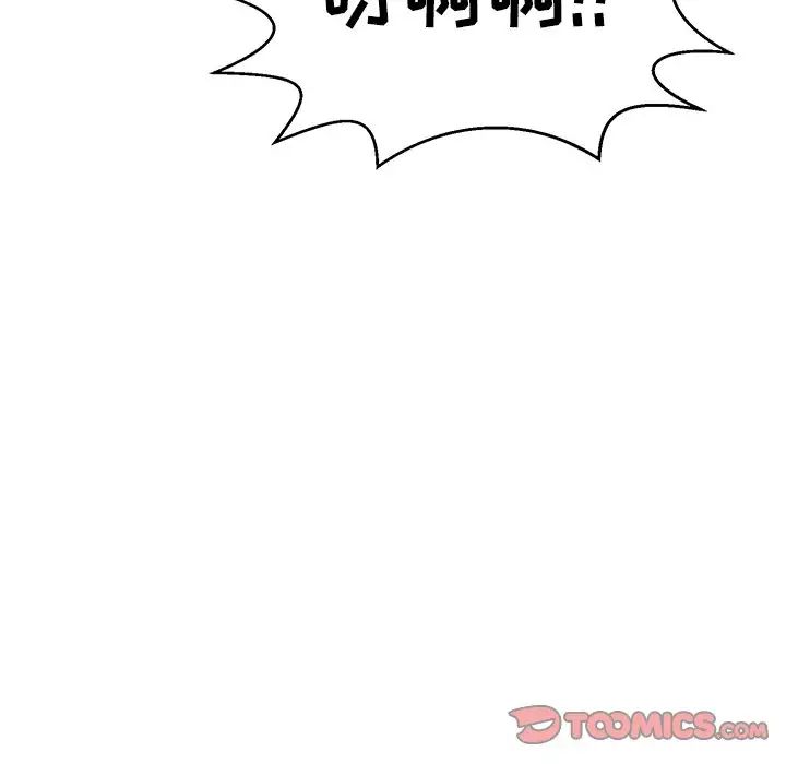 致命的你第107话