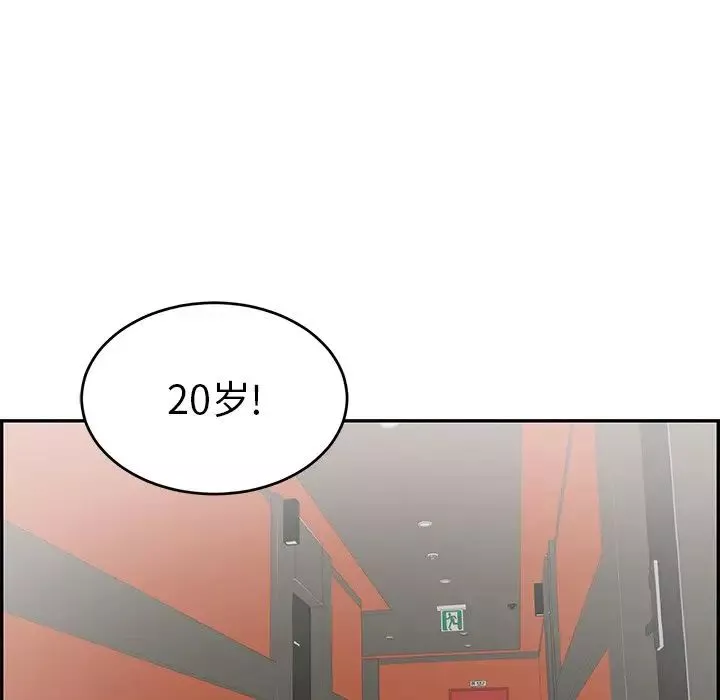致命的你第107話