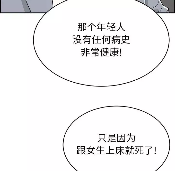 致命的你-第107话 - 图片 26