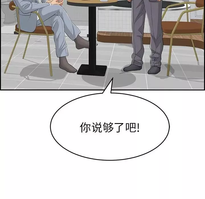 致命的你-第107话 - 图片 30
