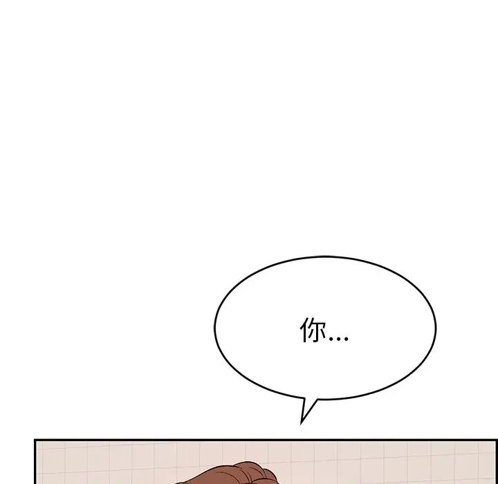 致命的你第107话