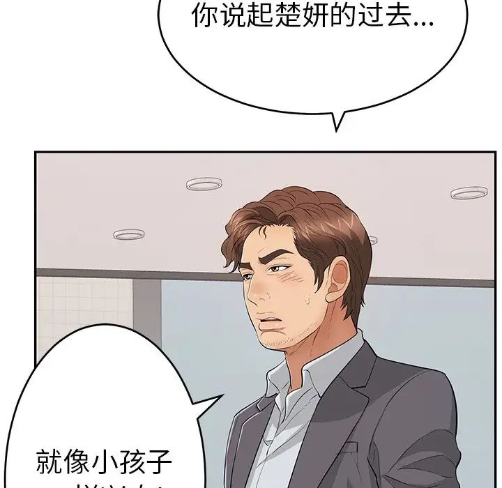 致命的你第107话