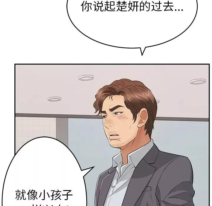 致命的你第107話