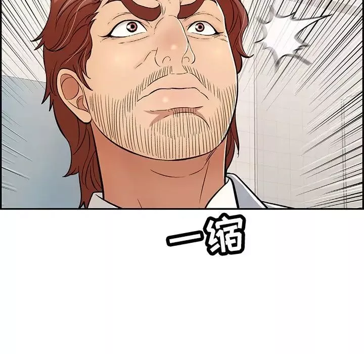 致命的你-第107话 - 图片 42