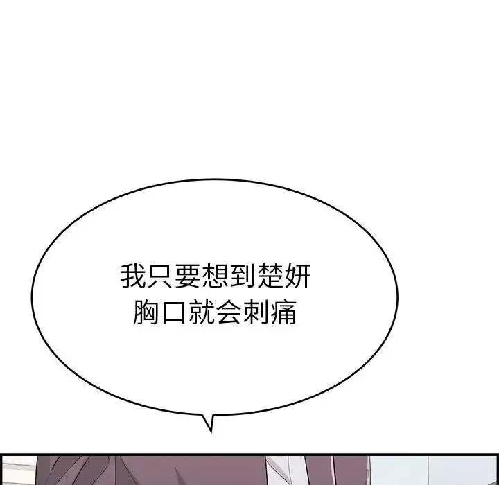 致命的你-第107话 - 图片 43