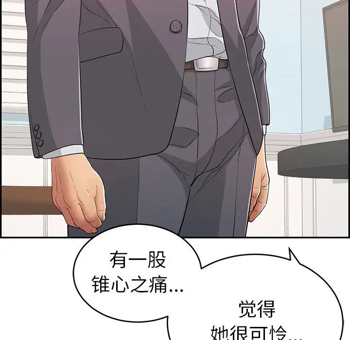 致命的你第107话