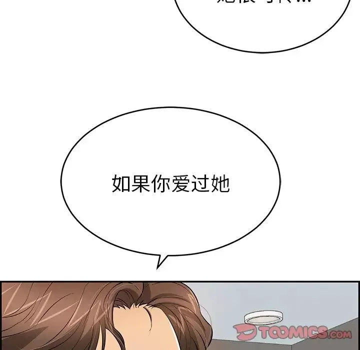 致命的你第107話