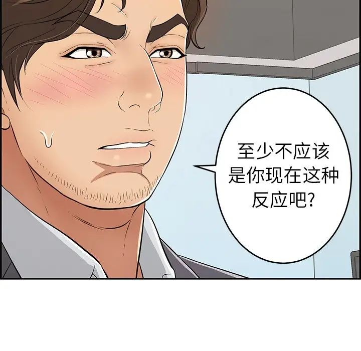致命的你第107话