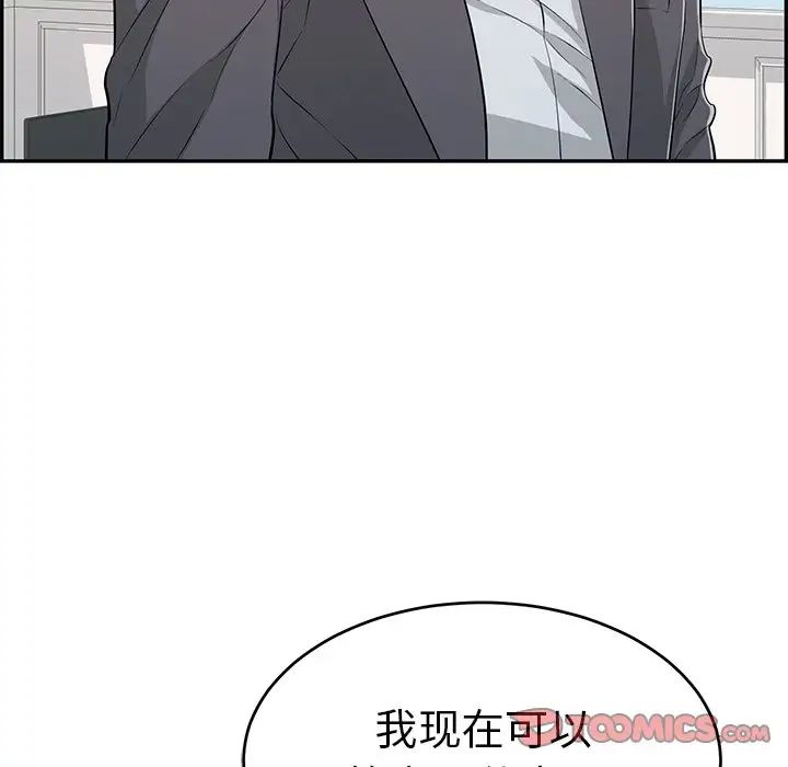 致命的你第107话