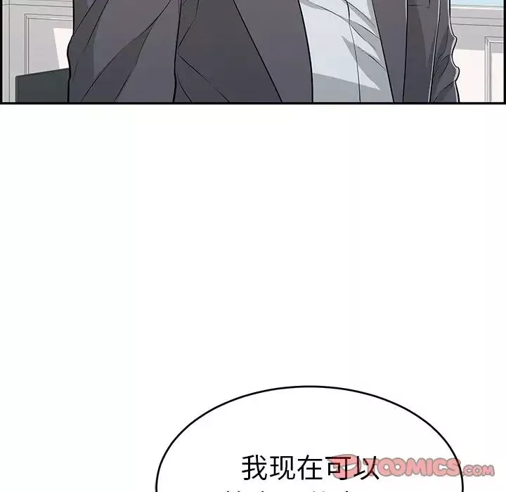 致命的你第107話