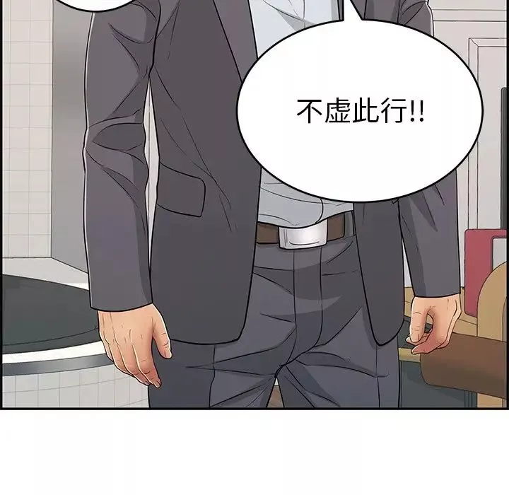 致命的你第107話