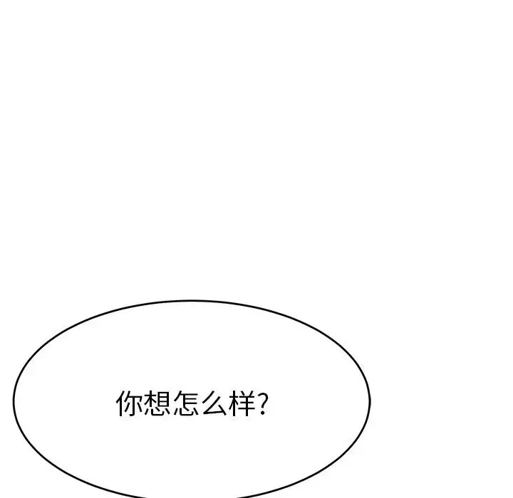 致命的你第107話