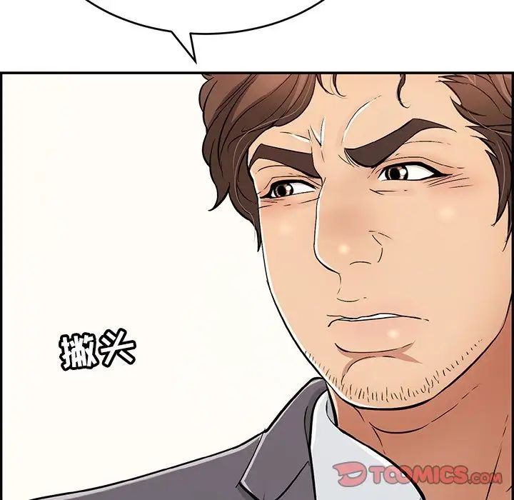 致命的你第107话