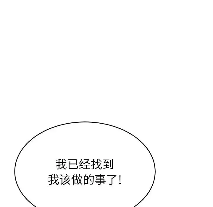 致命的你-第107话 - 图片 56