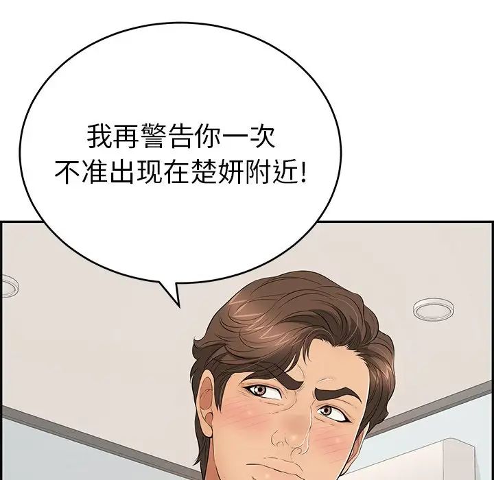 致命的你第107话