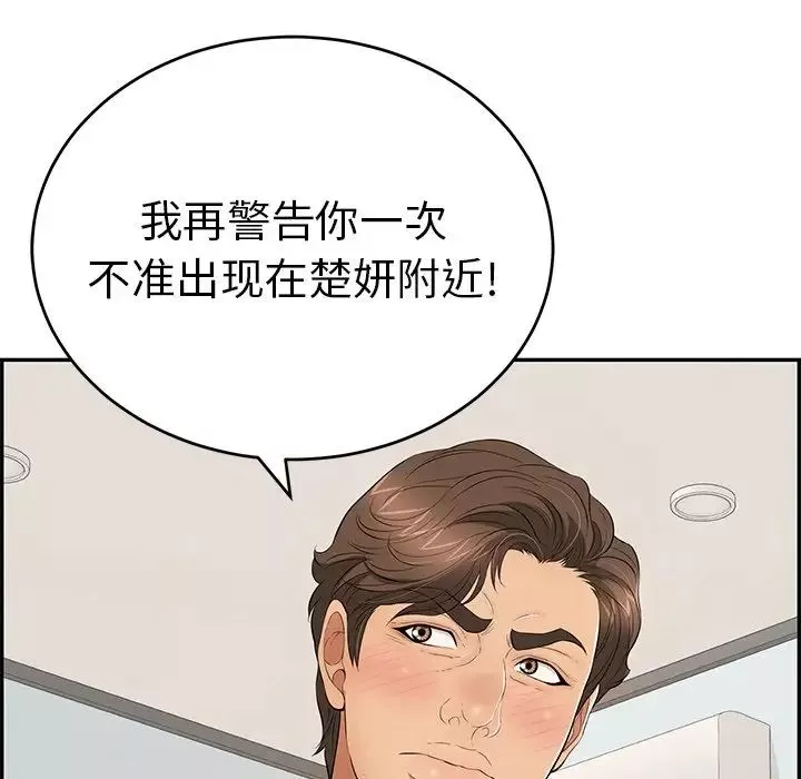 致命的你-第107话 - 图片 61