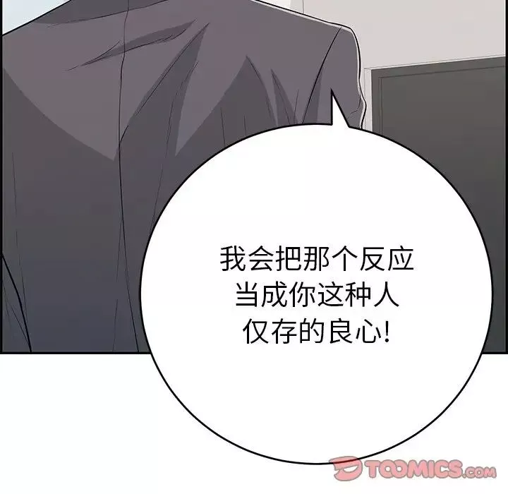 致命的你-第107话 - 图片 69